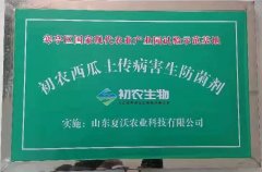 寒亭區國家現代農業產業園試驗示范基地