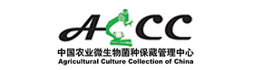 農科院菌種保藏中心