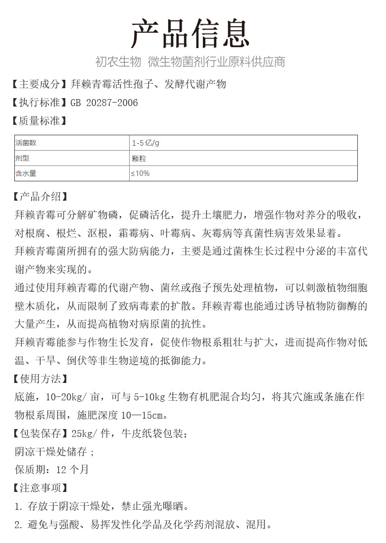 拜賴青霉脫孢粒(青霉類)(圖3)